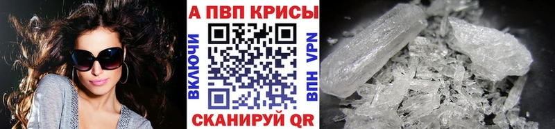 Купить где  Находка  Alpha-PVP СК КРИС 