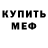 МДМА кристаллы EFF
