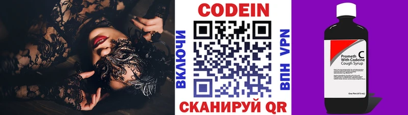 Купить где  Находка  Кодеин Purple Drank 