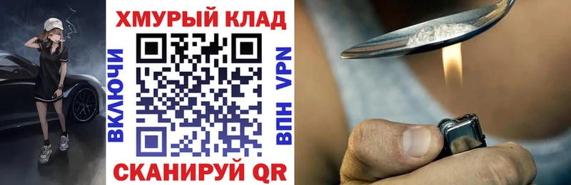 ГЕРОИН Heroin  Купить где  Находка 