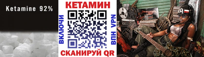Кетамин ketamine Купить где Находка