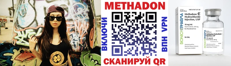Купить  Находка  Метадон methadone 
