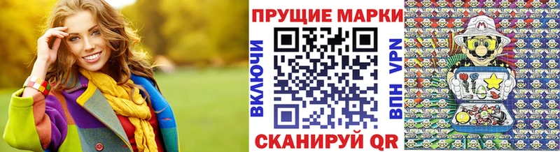 Купить закладки  Находка  Марки 25I-NBOMe 1500мкг 